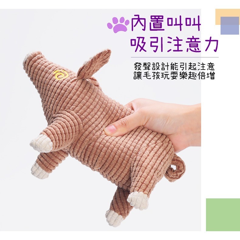 【優質棉/可愛造型】🐈狗狗玩具 寵物玩具 狗玩具 耐咬玩具 狗玩具耐咬 發聲玩具 狗狗耐咬玩具 玉米絨耐咬發聲玩具-細節圖3