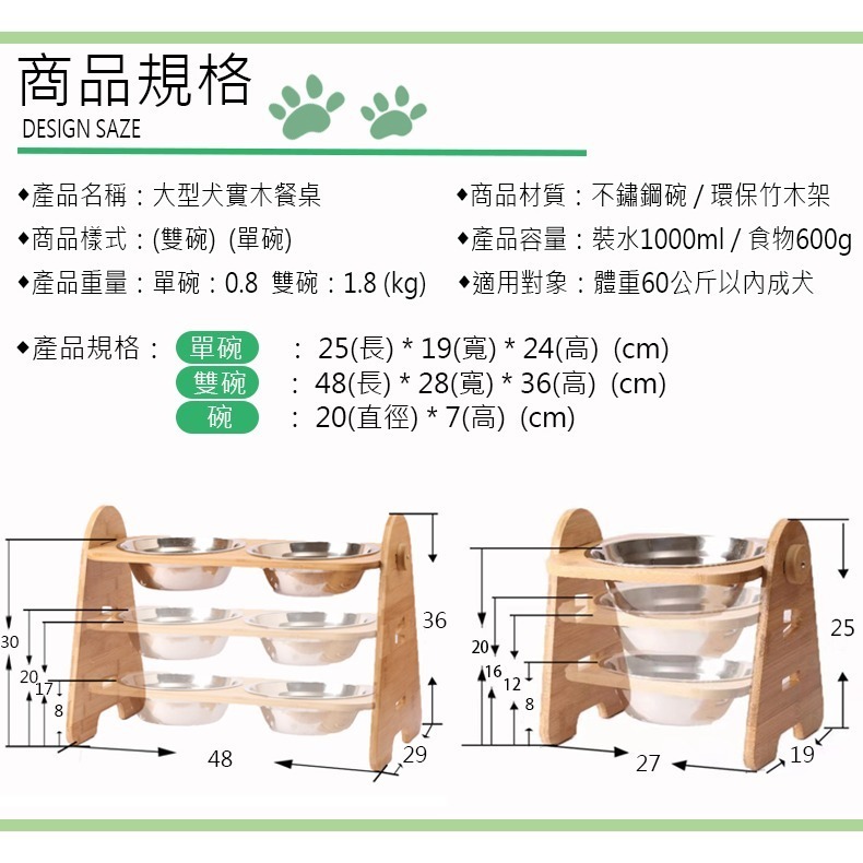 【堅固實木/不鏽鋼碗】🐈大型犬實木餐桌 W型可調節寵物碗 實木寵物碗 寵物碗 雙碗 可調式斜面餐桌 寵物餐桌 實木碗-細節圖10