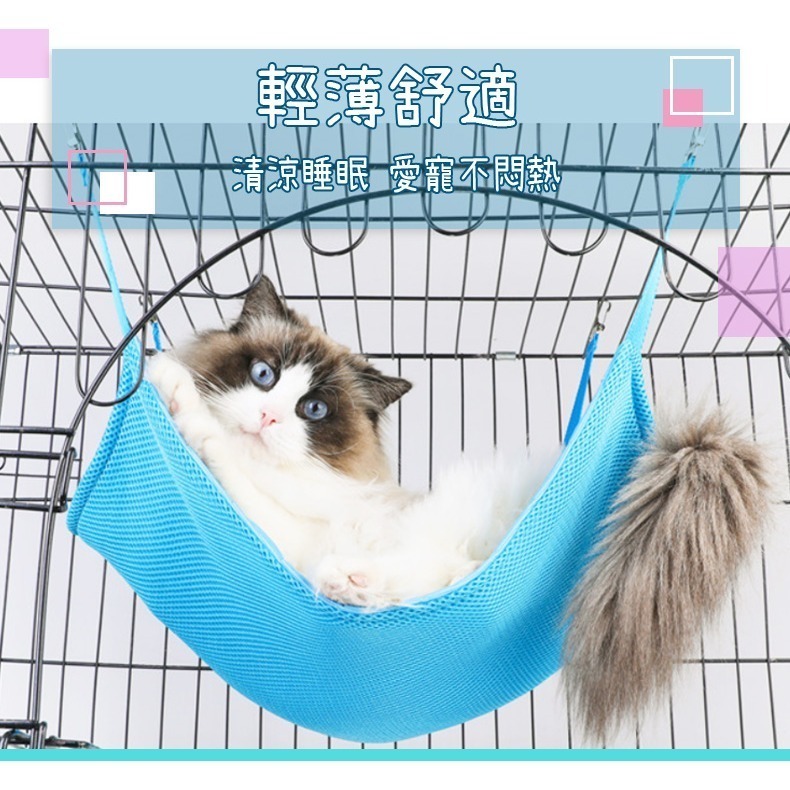 【冰絲涼感/物理降溫】🐈寵物冰絲吊床 寵物吊床 寵物冰絲墊 寵物涼墊 透氣網格吊床 貓墊 籠內吊床 貓咪涼墊 寵物墊-細節圖8