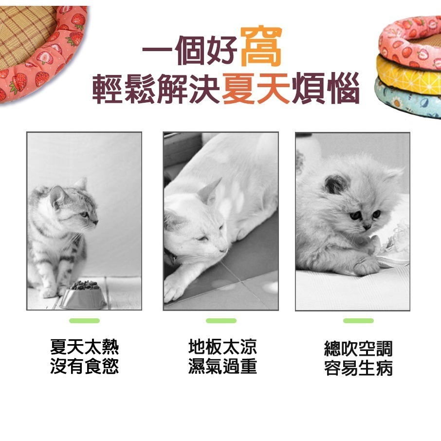 【天然竹籐 清涼舒適】🐈夏季涼感窩 寵物床 涼感墊 降溫涼感面料 清爽不悶熱 涼感墊 貓窩 狗窩 狗床 寵物涼感床-細節圖2