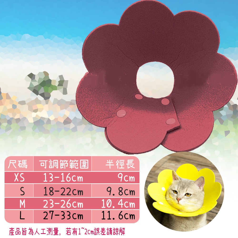 【防咬防舔/舒適柔軟】🐈寵物防舔頭套 絕育防護頭套 防咬頭套 防舔圈 防咬圈 狗狗貓咪頭套 伊莉莎白圈 寵物用品-規格圖10