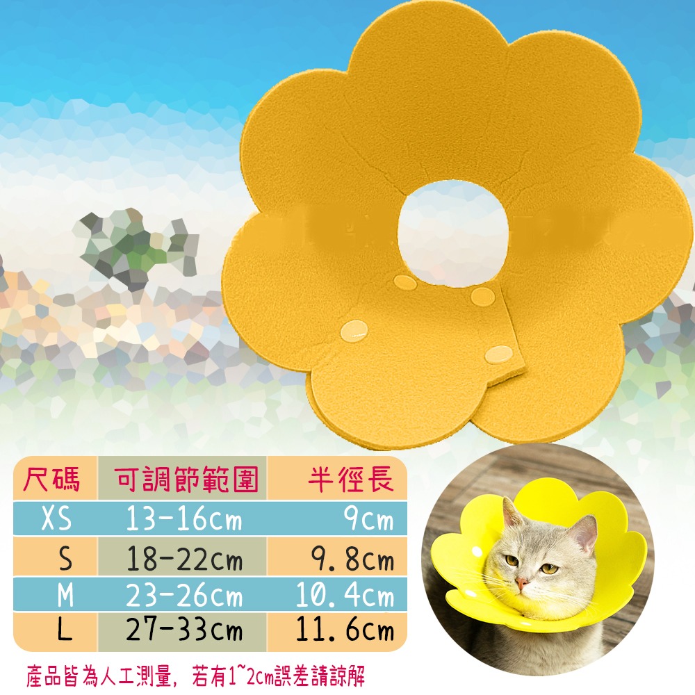 【防咬防舔/舒適柔軟】🐈寵物防舔頭套 絕育防護頭套 防咬頭套 防舔圈 防咬圈 狗狗貓咪頭套 伊莉莎白圈 寵物用品-規格圖10