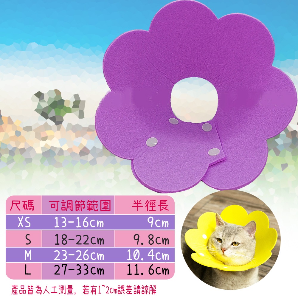 【防咬防舔/舒適柔軟】🐈寵物防舔頭套 絕育防護頭套 防咬頭套 防舔圈 防咬圈 狗狗貓咪頭套 伊莉莎白圈 寵物用品-規格圖10