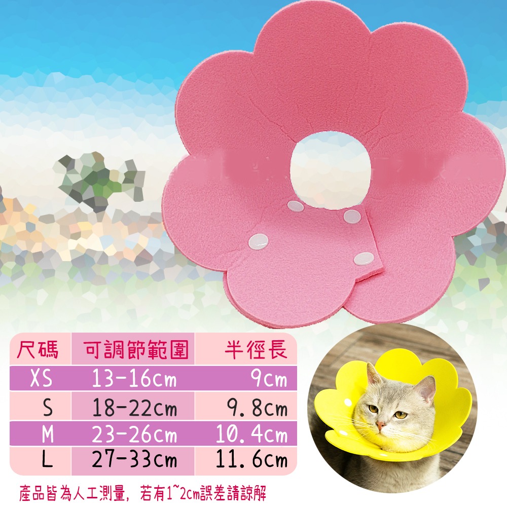 【防咬防舔/舒適柔軟】🐈寵物防舔頭套 絕育防護頭套 防咬頭套 防舔圈 防咬圈 狗狗貓咪頭套 伊莉莎白圈 寵物用品-規格圖10