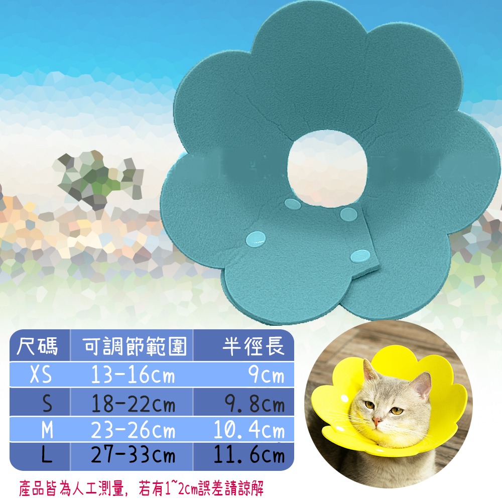 【防咬防舔/舒適柔軟】🐈寵物防舔頭套 絕育防護頭套 防咬頭套 防舔圈 防咬圈 狗狗貓咪頭套 伊莉莎白圈 寵物用品-規格圖10