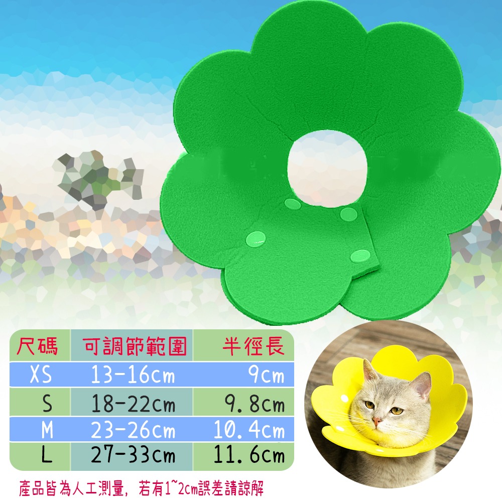 【防咬防舔/舒適柔軟】🐈寵物防舔頭套 絕育防護頭套 防咬頭套 防舔圈 防咬圈 狗狗貓咪頭套 伊莉莎白圈 寵物用品-規格圖10