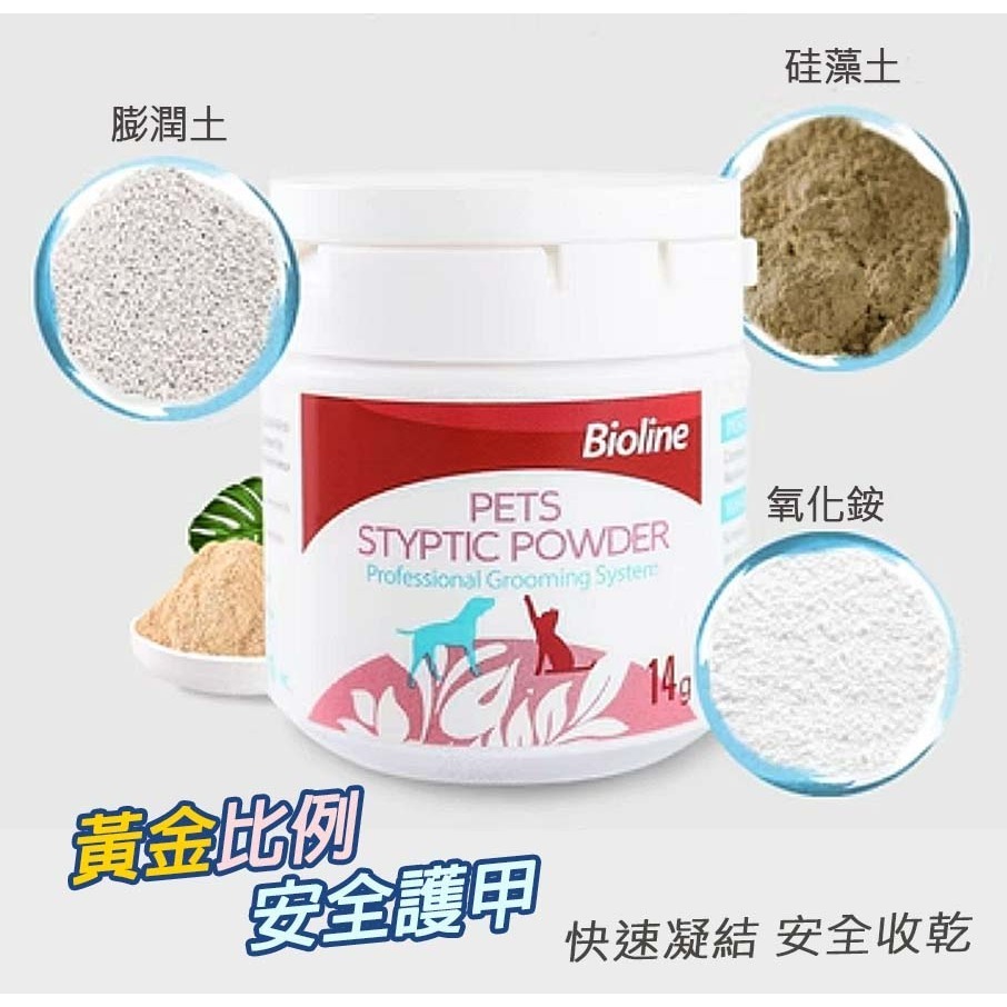 【快速止血/輕鬆護甲】🐈寵物止血粉 貓狗及小動物專用 止血粉 犬貓用品 迅速止血 貓咪止血粉 狗狗止血粉-細節圖6