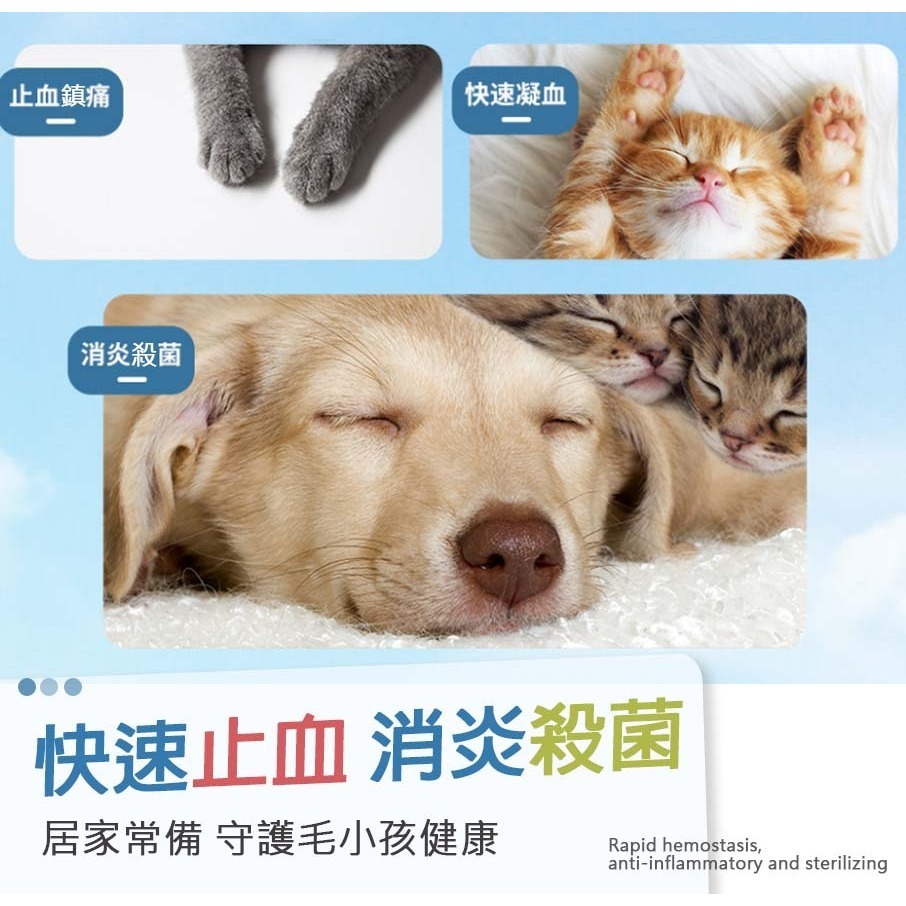 【快速止血/輕鬆護甲】🐈寵物止血粉 貓狗及小動物專用 止血粉 犬貓用品 迅速止血 貓咪止血粉 狗狗止血粉-細節圖8