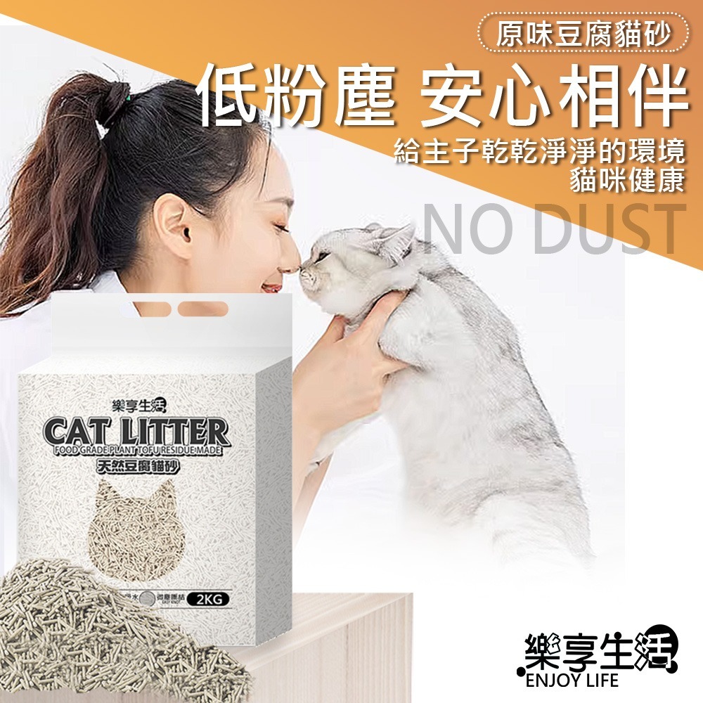 【0粉塵 瞬吸凝結】🐈原味豆腐貓砂 細條型豆腐砂 天然豆腐貓砂 貓砂 豆腐砂 貓沙 細條貓砂 礦砂 快速凝結 大容量-細節圖9