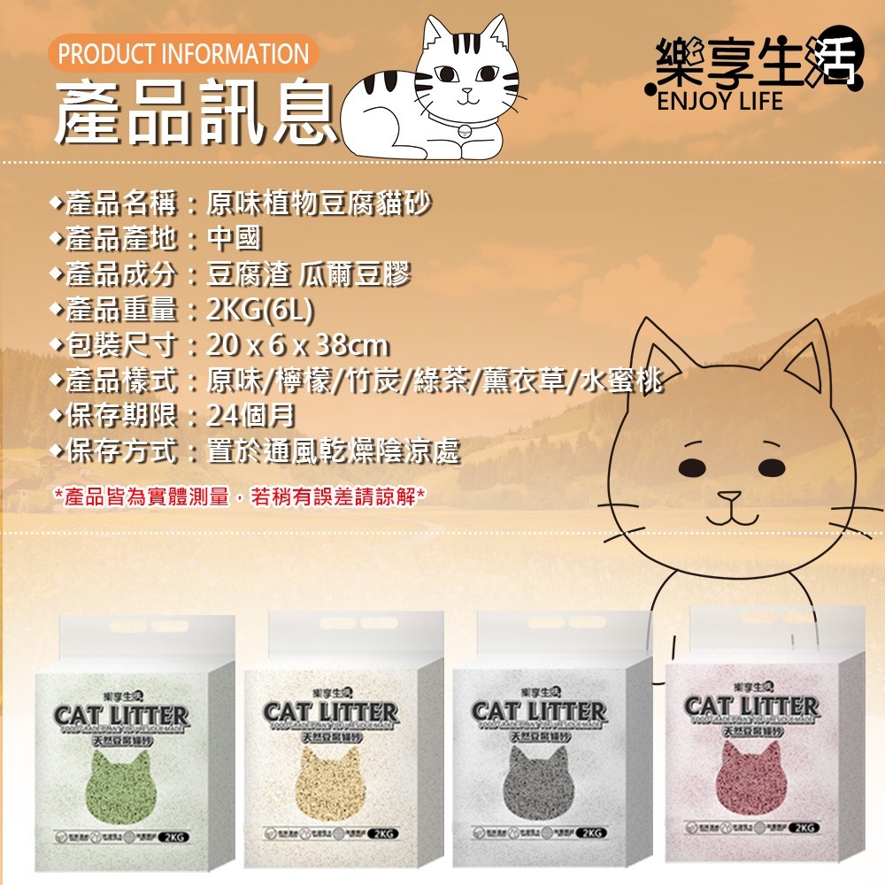 【0粉塵 瞬吸凝結】🐈原味豆腐貓砂 細條型豆腐砂 天然豆腐貓砂 貓砂 豆腐砂 貓沙 細條貓砂 礦砂 快速凝結 大容量-細節圖10