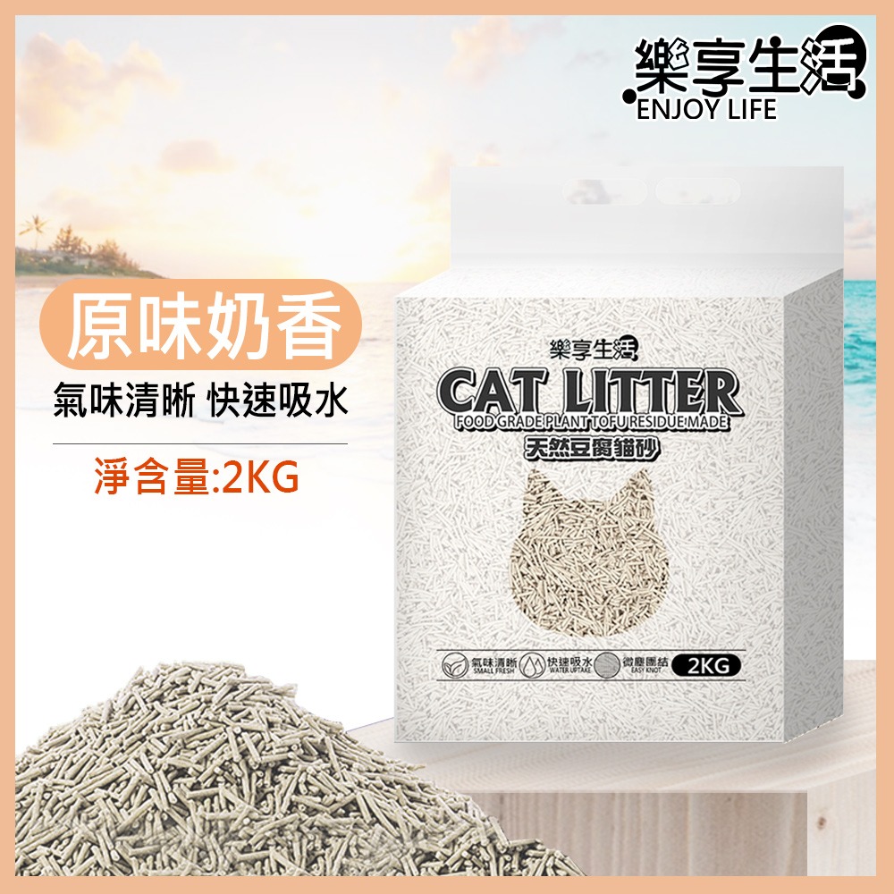 【0粉塵 瞬吸凝結】🐈原味豆腐貓砂 細條型豆腐砂 天然豆腐貓砂 貓砂 豆腐砂 貓沙 細條貓砂 礦砂 快速凝結 大容量-規格圖10