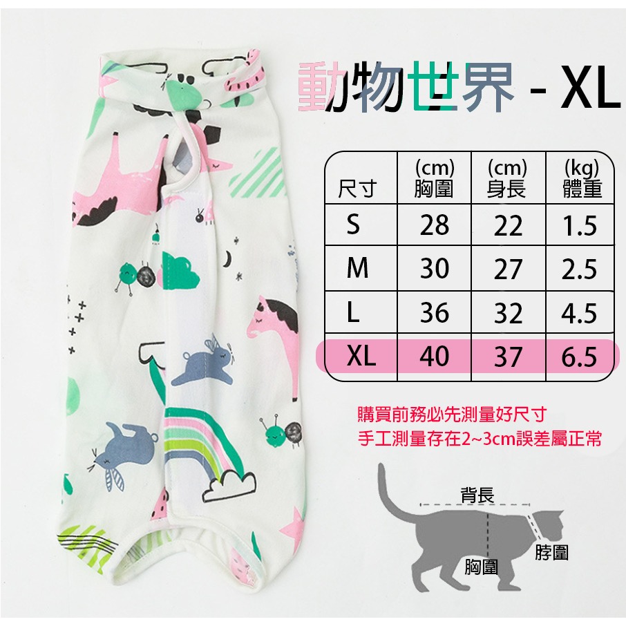 1.動物世界-XL(40x37)