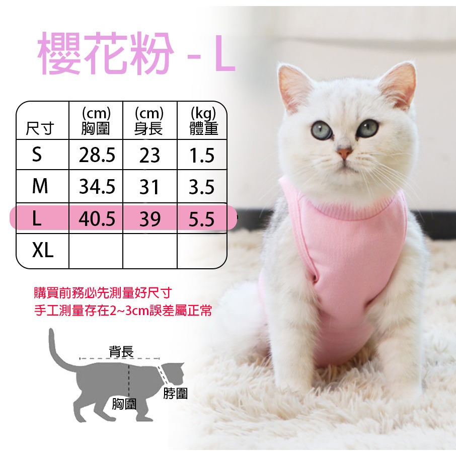 【靈活調整/透氣貼身】🐈貓咪絕育衣 寵物絕育衣 貓咪防舔衣 手術服 貓咪結紮衣服 貓咪術後衣服 寵物防舔衣 防舔服-規格圖8