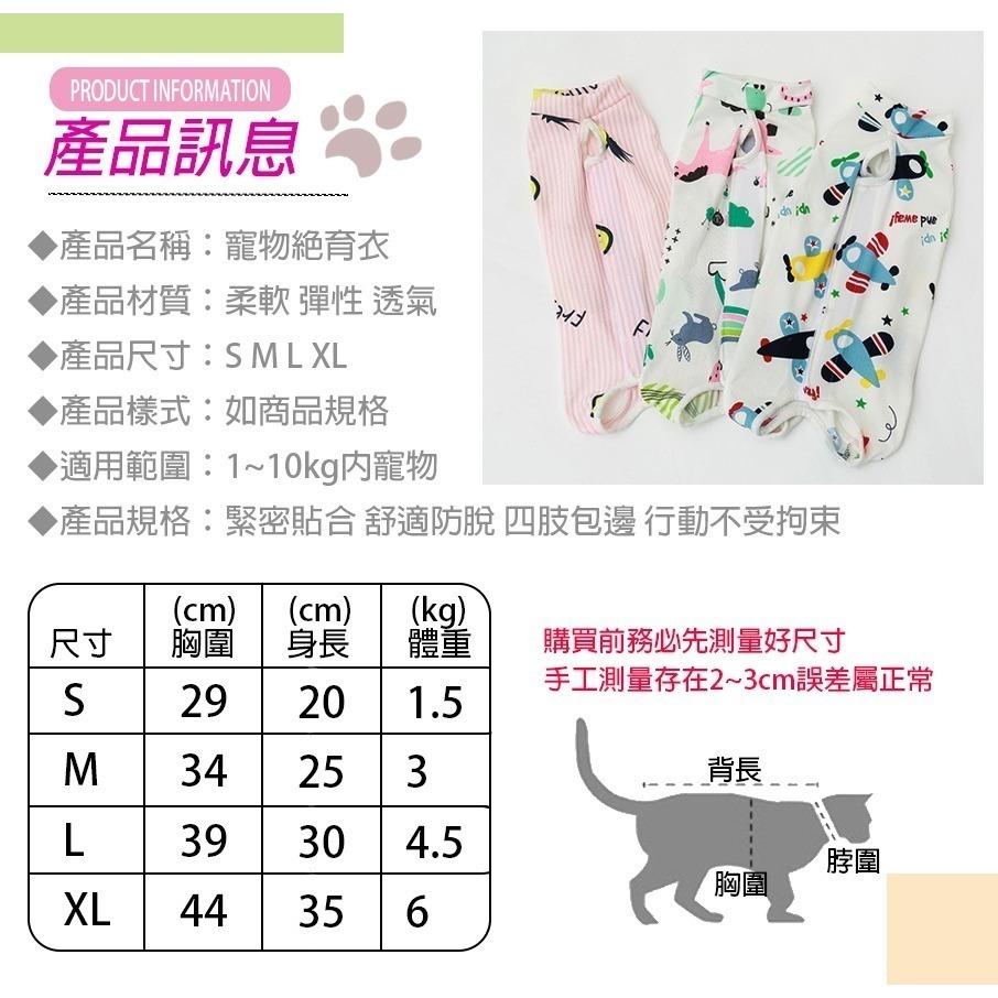 【靈活調整/透氣貼身】🐈貓咪絕育衣 寵物絕育衣 貓咪防舔衣 手術服 貓咪結紮衣服 貓咪術後衣服 寵物防舔衣 防舔服-細節圖9