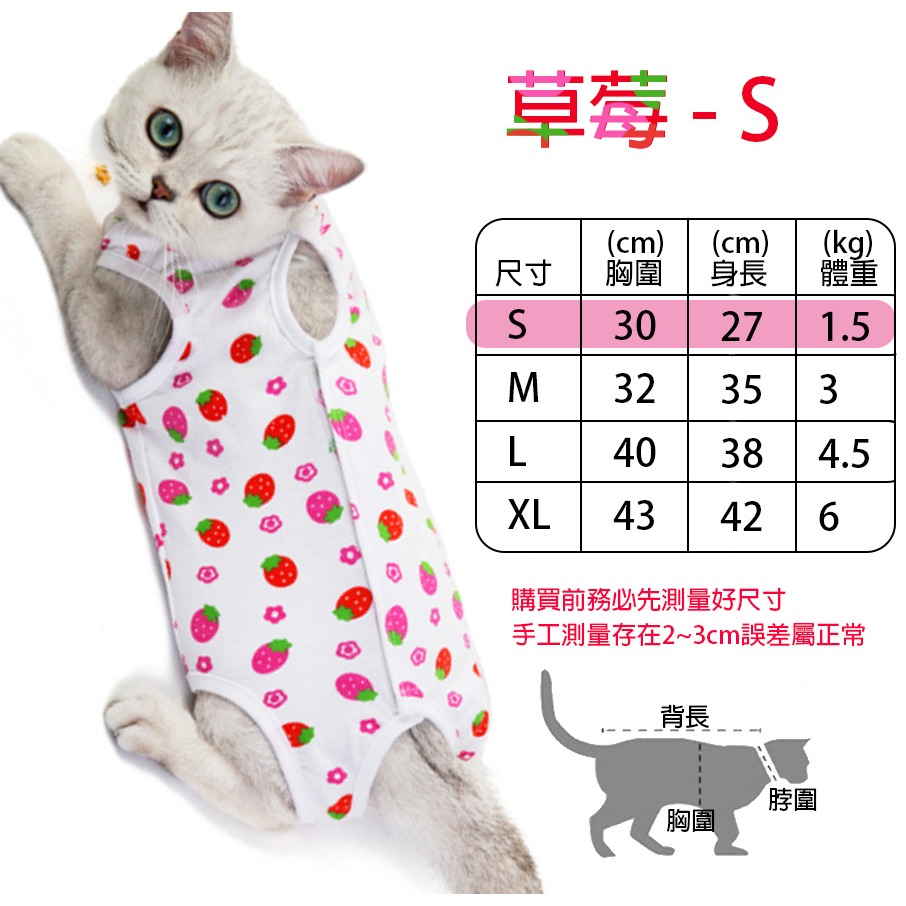 【靈活調整/透氣貼身】🐈貓咪絕育衣 寵物絕育衣 貓咪防舔衣 手術服 貓咪結紮衣服 貓咪術後衣服 寵物防舔衣 防舔服-規格圖9