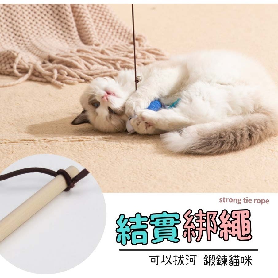 【安全耐咬/高纖維粗麻】🐈原木鈴鐺逗貓棒 逗貓玩具 鈴鐺逗貓棒 逗貓玩具 逗貓神器 釣竿逗貓 寵物玩具 貓咪玩具-細節圖8
