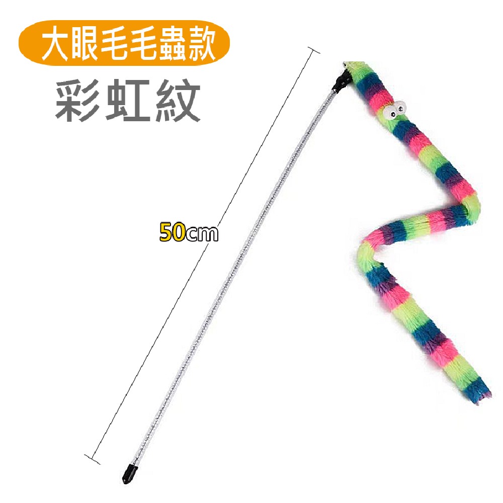 【安全耐咬/高纖維粗麻】🐈原木鈴鐺逗貓棒 逗貓玩具 鈴鐺逗貓棒 逗貓玩具 逗貓神器 釣竿逗貓 寵物玩具 貓咪玩具-規格圖9