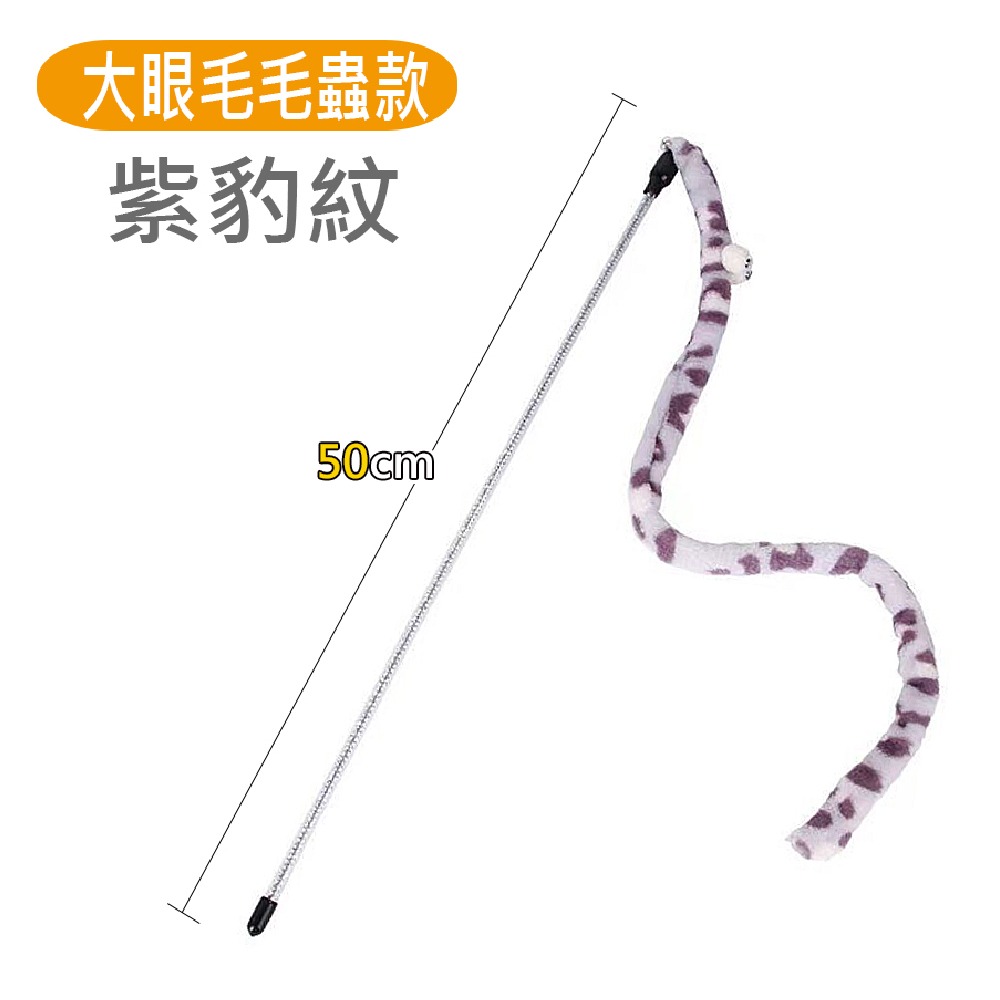 【安全耐咬/高纖維粗麻】🐈原木鈴鐺逗貓棒 逗貓玩具 鈴鐺逗貓棒 逗貓玩具 逗貓神器 釣竿逗貓 寵物玩具 貓咪玩具-規格圖9