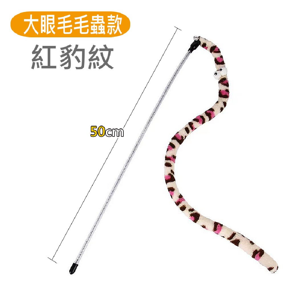 【安全耐咬/高纖維粗麻】🐈原木鈴鐺逗貓棒 逗貓玩具 鈴鐺逗貓棒 逗貓玩具 逗貓神器 釣竿逗貓 寵物玩具 貓咪玩具-規格圖9