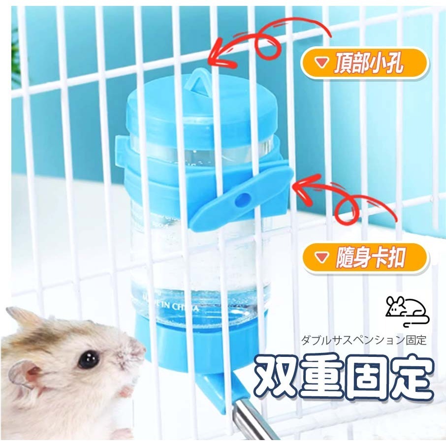 【防漏設計/懸掛固定】🐈倉鼠飲水器 飲水器 倉鼠水壺 倉鼠水瓶 倉鼠喝水器 老鼠水壺 倉鼠飲水 倉鼠喝水 寵物飲-細節圖5