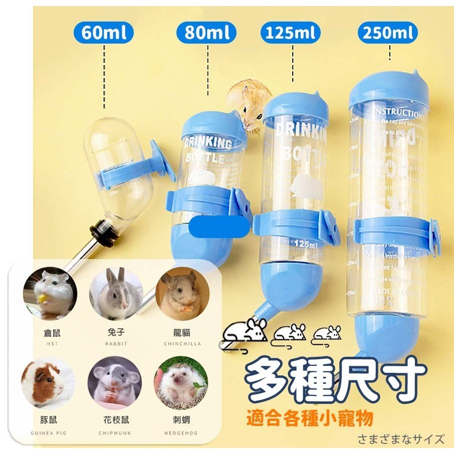 【防漏設計/懸掛固定】🐈倉鼠飲水器 飲水器 倉鼠水壺 倉鼠水瓶 倉鼠喝水器 老鼠水壺 倉鼠飲水 倉鼠喝水 寵物飲-細節圖6