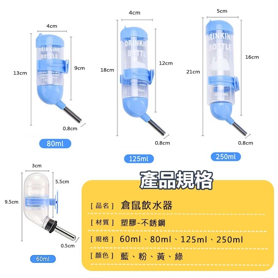 【防漏設計/懸掛固定】🐈倉鼠飲水器 飲水器 倉鼠水壺 倉鼠水瓶 倉鼠喝水器 老鼠水壺 倉鼠飲水 倉鼠喝水 寵物飲-細節圖11