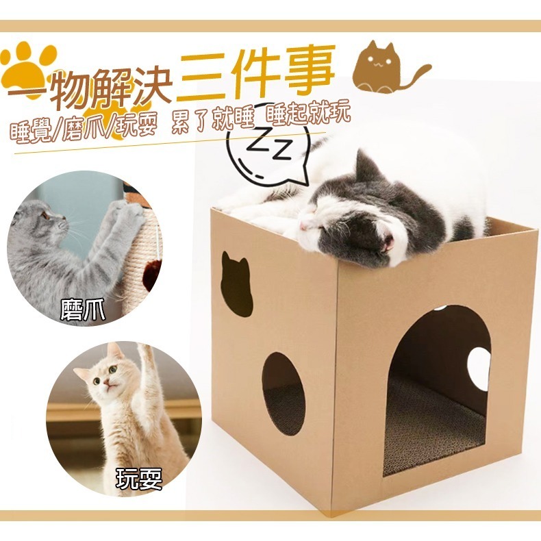 【持久耐抓/加密加厚】🐈瓦楞紙貓抓屋 貓抓屋 貓抓板 貓抓窩 大空間 貓用品 瓦楞紙 磨爪 貓玩具 貓窩 貓樓梯-細節圖3