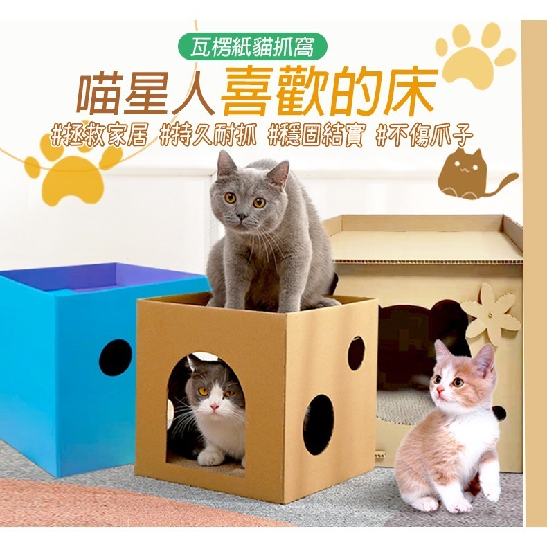 【持久耐抓/加密加厚】🐈瓦楞紙貓抓屋 貓抓屋 貓抓板 貓抓窩 大空間 貓用品 瓦楞紙 磨爪 貓玩具 貓窩 貓樓梯-細節圖5