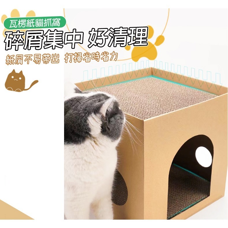 【持久耐抓/加密加厚】🐈瓦楞紙貓抓屋 貓抓屋 貓抓板 貓抓窩 大空間 貓用品 瓦楞紙 磨爪 貓玩具 貓窩 貓樓梯-細節圖6