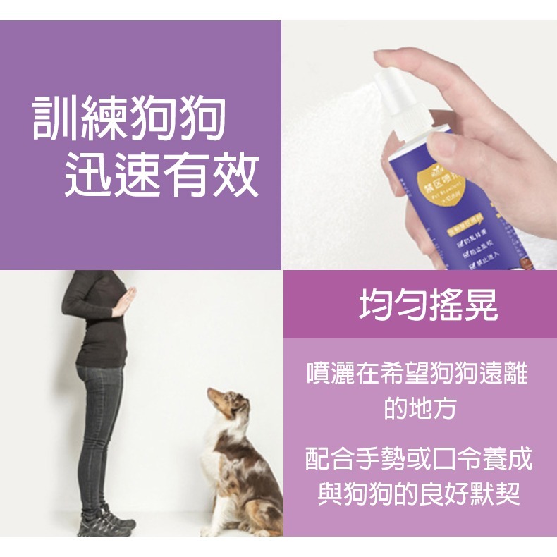 【植物清香/不傷傢俱】🐈寵物禁區噴劑 120ml 驅貓劑 防止亂跑 狗狗亂咬 驅趕誘導噴劑 驅貓噴霧 寵物訓練-細節圖4