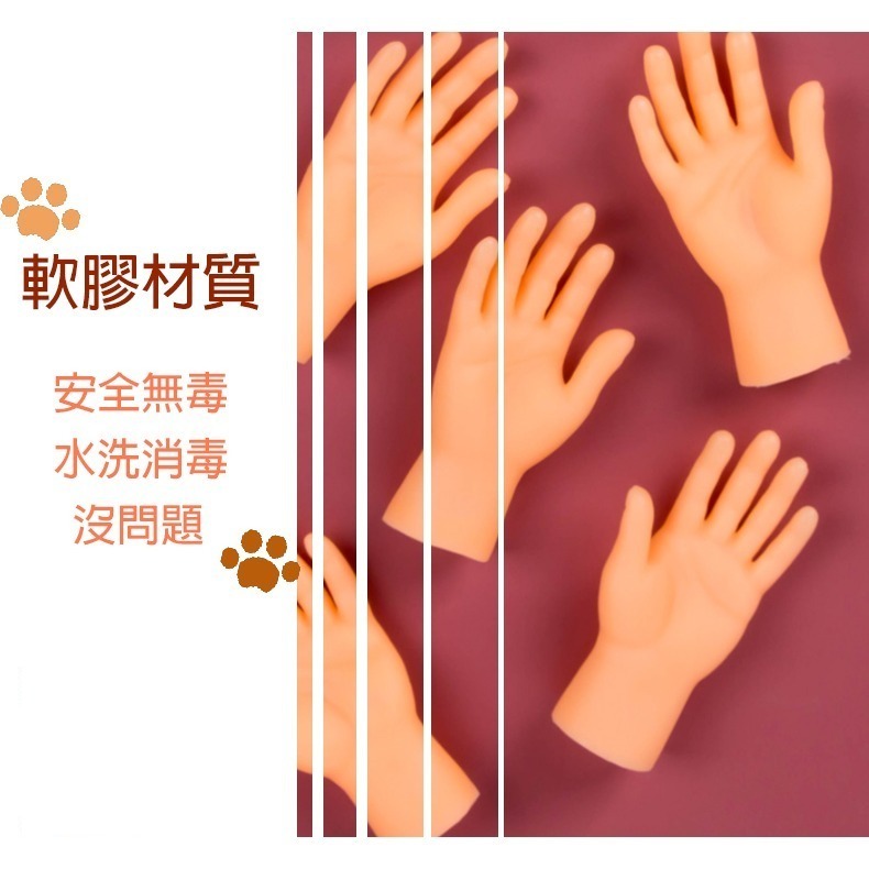 【軟膠材質/逗貓玩具】🐈逗貓小手 擼貓神器/逗貓棒/貓咪小手/逗貓/小手指/矽膠小手/小手手/貓玩具/寵物玩具-細節圖7