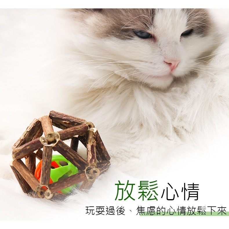 【天然香氣/零添加】🐈木天蓼玲瓏球 貓咪磨牙玩具 木天蓼 磨牙 貓草球 貓草玩具 貓薄荷 玲瓏球 逗貓玩具 薄荷玩具-細節圖7