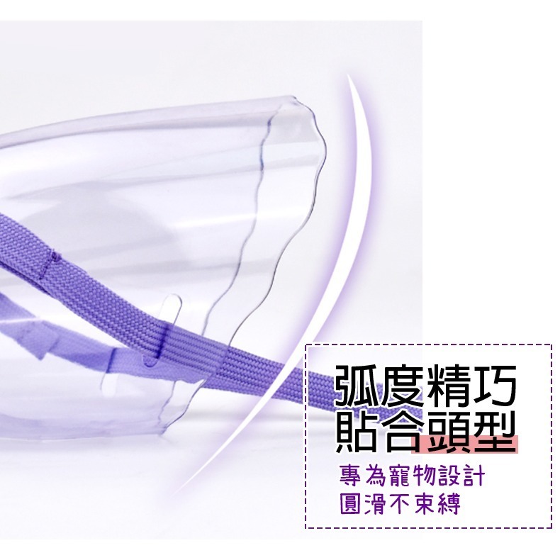 【貼合頭型/穿脫方便】🐈貓咪嘴套 貓咪頭套 狗狗頭套 防舔頭罩 防咬頭罩 防掙脫頭罩 伊莉莎白 寵物頭套 防舔圈-細節圖5