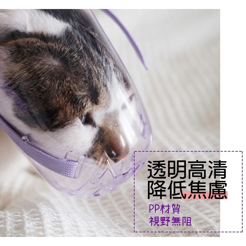【貼合頭型/穿脫方便】🐈貓咪嘴套 貓咪頭套 狗狗頭套 防舔頭罩 防咬頭罩 防掙脫頭罩 伊莉莎白 寵物頭套 防舔圈-細節圖6