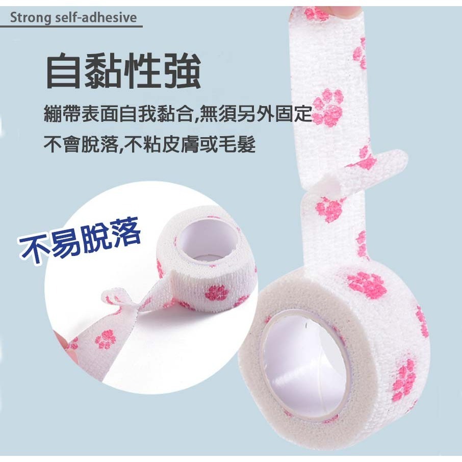 【透氣材質/彈力舒適】🐈寵物包紮繃帶 護指繃帶 防護繃帶 防繭繃帶 防磨繃帶 手指護帶 手指繃帶 自粘繃帶 運動健身-細節圖3