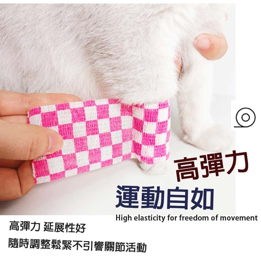 【透氣材質/彈力舒適】🐈寵物包紮繃帶 護指繃帶 防護繃帶 防繭繃帶 防磨繃帶 手指護帶 手指繃帶 自粘繃帶 運動健身-細節圖7