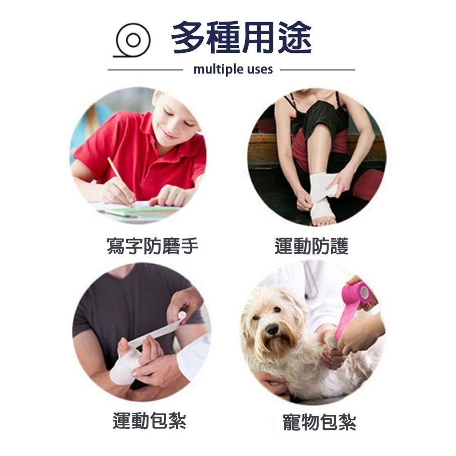【透氣材質/彈力舒適】🐈寵物包紮繃帶 護指繃帶 防護繃帶 防繭繃帶 防磨繃帶 手指護帶 手指繃帶 自粘繃帶 運動健身-細節圖8