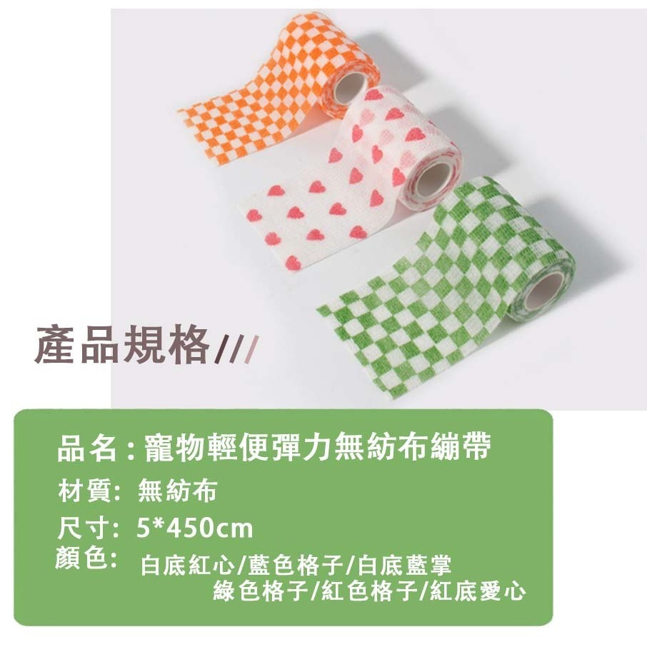 【透氣材質/彈力舒適】🐈寵物包紮繃帶 護指繃帶 防護繃帶 防繭繃帶 防磨繃帶 手指護帶 手指繃帶 自粘繃帶 運動健身-細節圖9