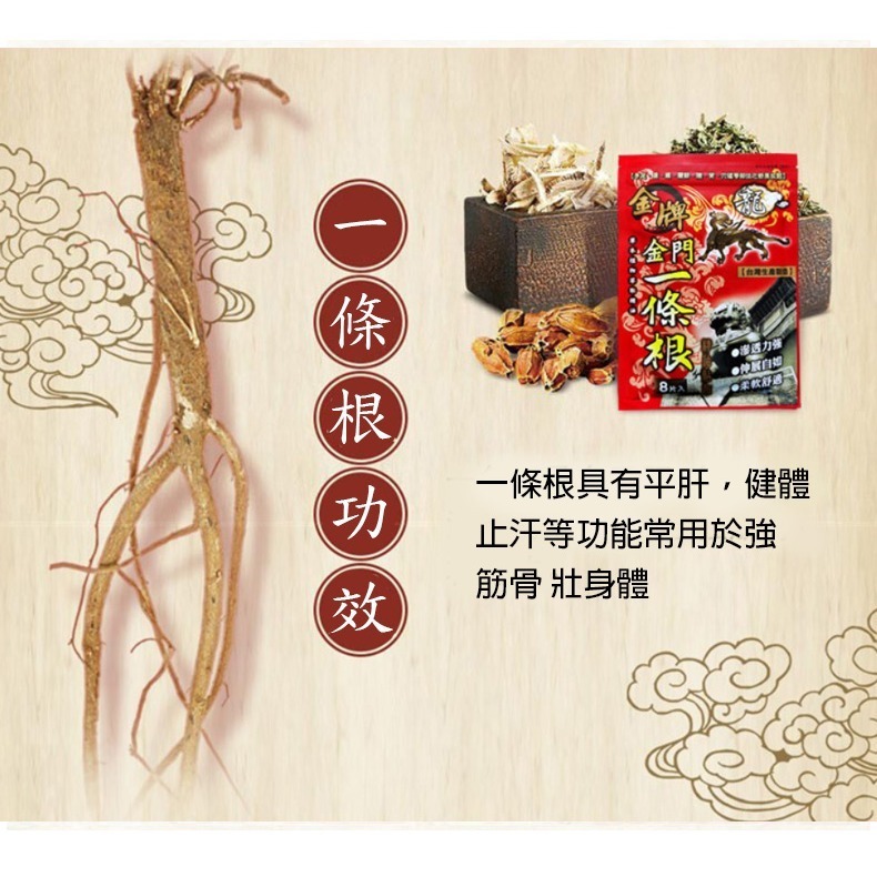 【台灣製造/告別痠痛】🧒金門一條根貼布 一條根精油貼布 酸痛貼布 舒緩貼布 精油貼布 冰涼貼布 溫熱貼布 台灣製造-細節圖4