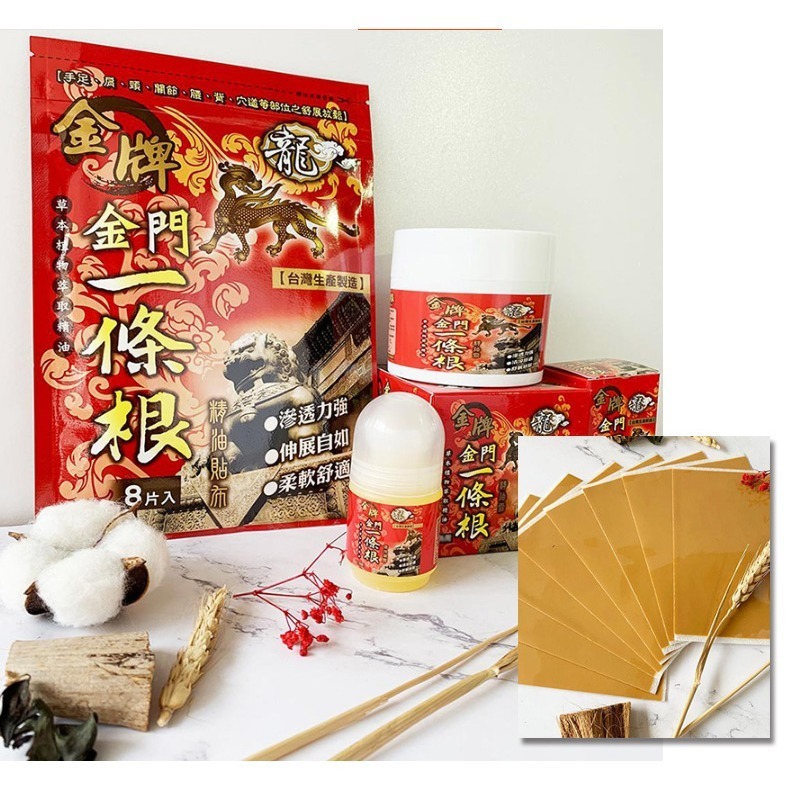 【台灣製造/告別痠痛】🧒金門一條根貼布 一條根精油貼布 酸痛貼布 舒緩貼布 精油貼布 冰涼貼布 溫熱貼布 台灣製造-細節圖8