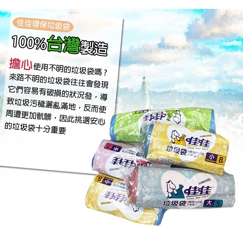 【台灣製造/高彈韌性】🧒佳佳垃圾袋 垃圾袋 大垃圾袋 廚房專用 餐廳專用 超特大 佳佳 加厚 耐承重 超大垃圾袋-細節圖8