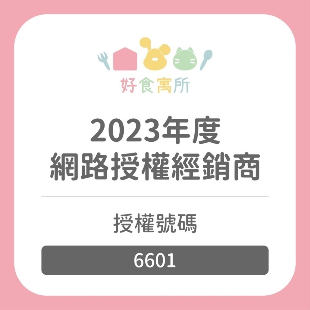 【精選食材/台灣製造】🐱好食寓所好食罐🐱貓罐頭 貓副食罐 貓主食罐 貓點心 貓食 寵物罐頭 貓主食罐 貓罐 貓零食-細節圖3