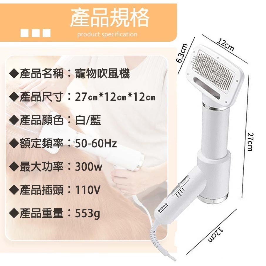 【多檔調節/低音降噪】🐈寵物梳毛吹風機 寵物吹風梳 寵物吹風機 寵物吹毛梳 寵物理毛梳 寵物熱風梳 寵物風乾機-細節圖9
