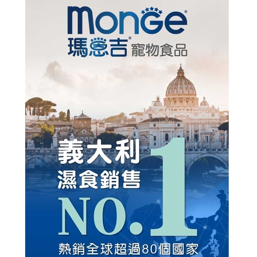 【新鮮鮪魚/添加果寡糖】🐱倍愛滿滿 膳鮮貓罐🐱瑪恩吉MONGE 貓咪罐頭 寵物罐頭 寵物主食罐 貓罐頭 副食罐-細節圖6