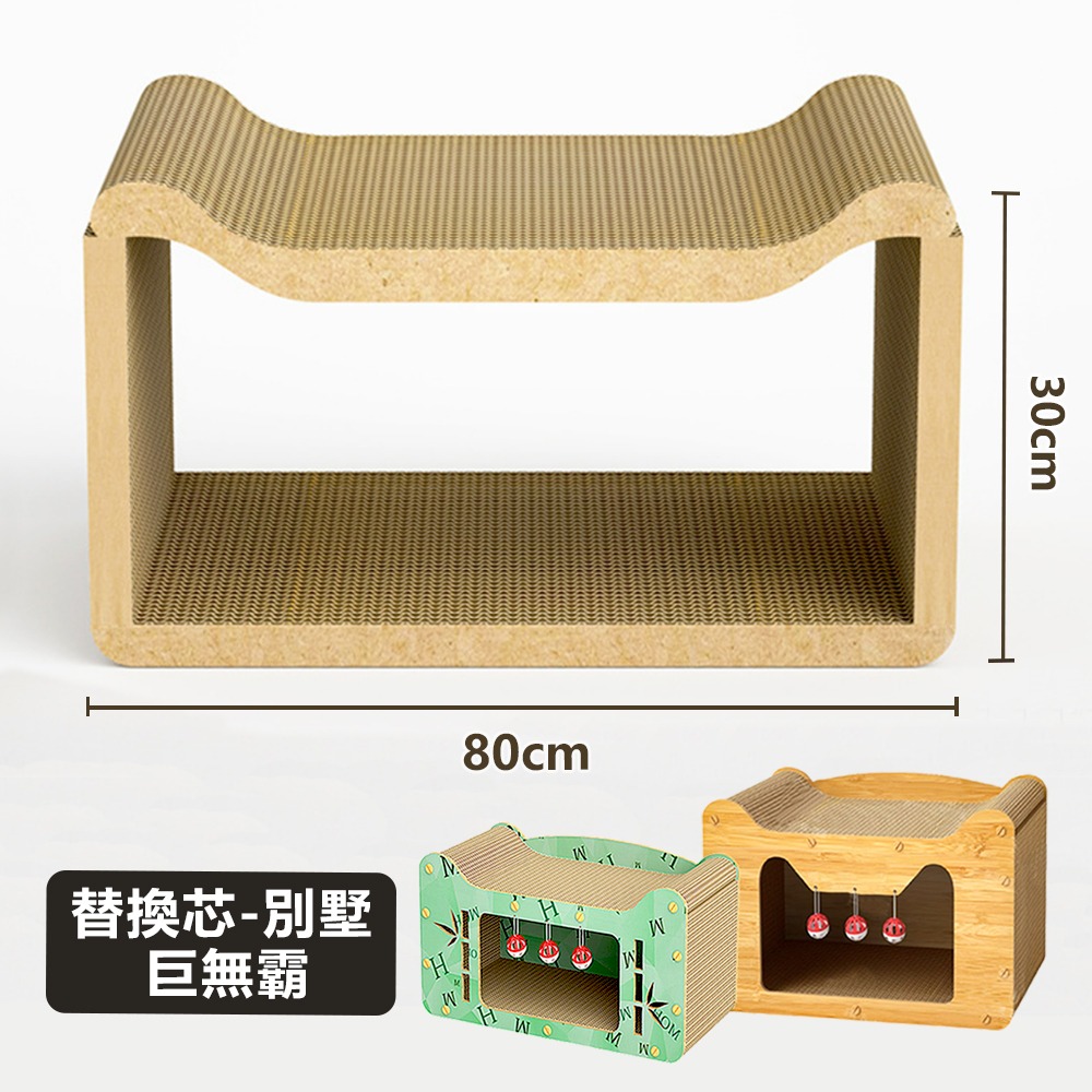 【大空間/耐抓耐用】🐈造型貓抓屋 瓦楞貓抓板 貓抓板 貓床 貓玩具 貓屋 貓抓板 瓦楞貓屋 貓床 貓抓屋 貓窩-規格圖11