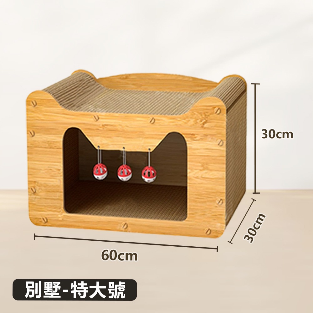 【大空間/耐抓耐用】🐈造型貓抓屋 瓦楞貓抓板 貓抓板 貓床 貓玩具 貓屋 貓抓板 瓦楞貓屋 貓床 貓抓屋 貓窩-規格圖11