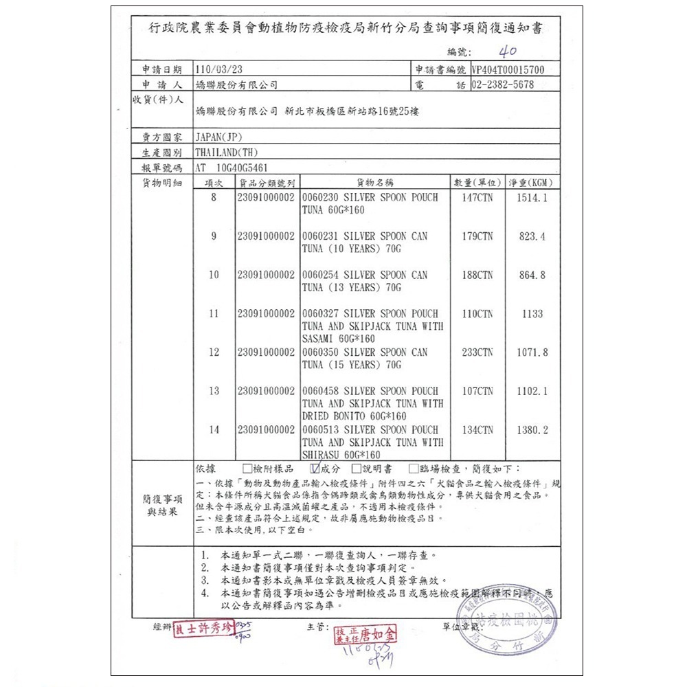 【多汁多肉 品質認證】🐱銀湯匙餐包 三星餐包 貓點心 寵物點心 貓咪零食 寵物食品 貓咪主食 日本Unicharm-細節圖3