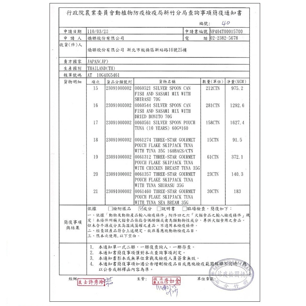 【多汁多肉 品質認證】🐱銀湯匙餐包 三星餐包 貓點心 寵物點心 貓咪零食 寵物食品 貓咪主食 日本Unicharm-細節圖4