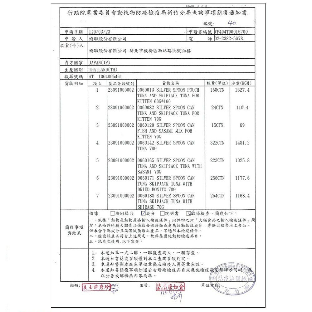 【多汁多肉 品質認證】🐱銀湯匙餐包 三星餐包 貓點心 寵物點心 貓咪零食 寵物食品 貓咪主食 日本Unicharm-細節圖5