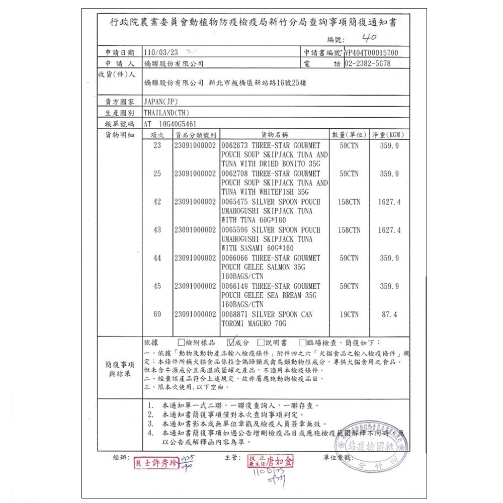 【多汁多肉 品質認證】🐱銀湯匙餐包 三星餐包 貓點心 寵物點心 貓咪零食 寵物食品 貓咪主食 日本Unicharm-細節圖6